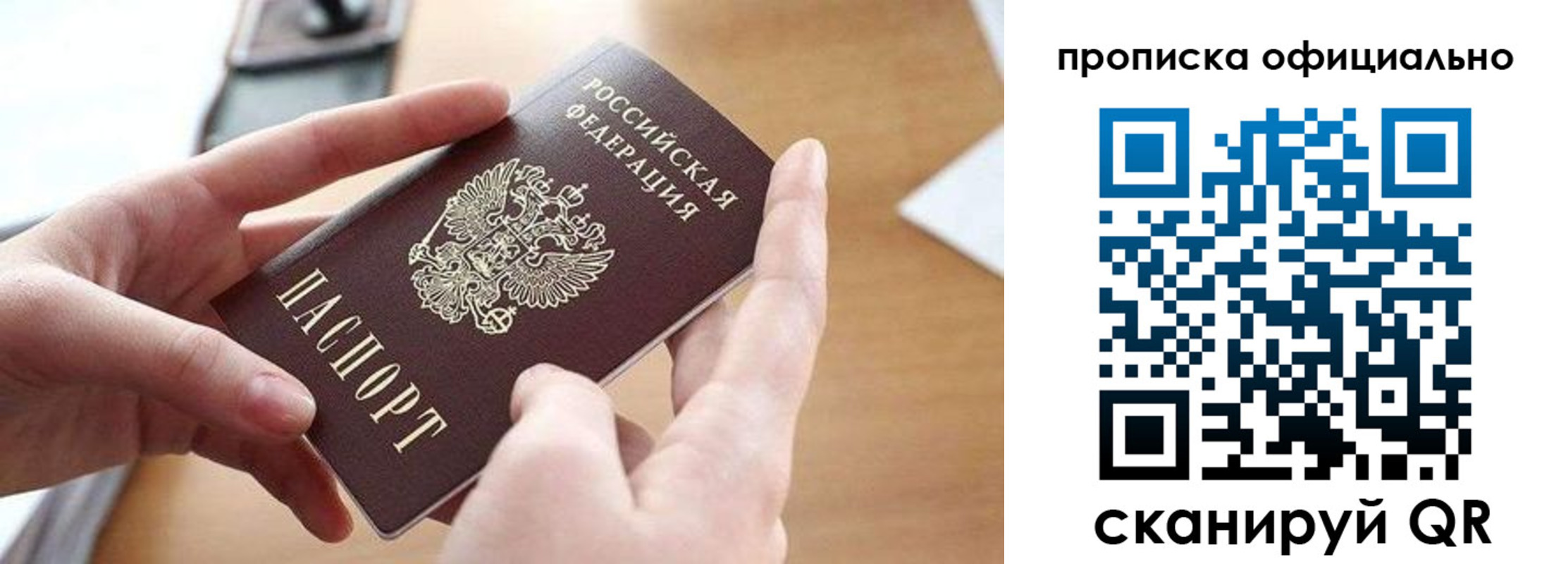 регистрация для школы в Тайге