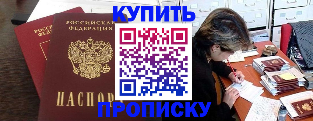 временная регистрация поиск в Тайге