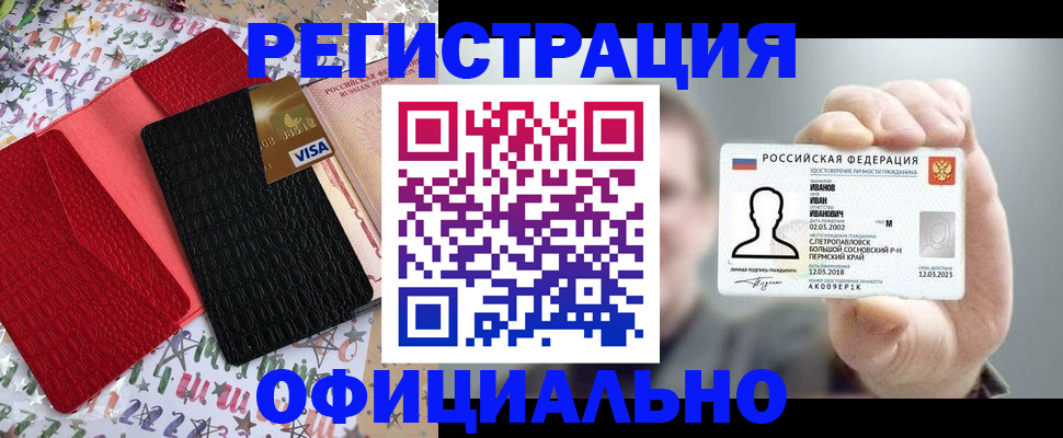 прописка гарантия в Тайге