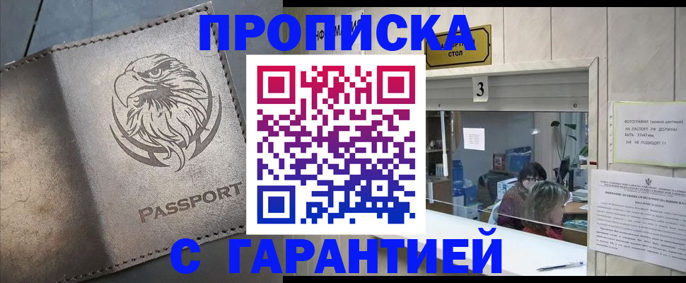 миграционный учет в Тайге