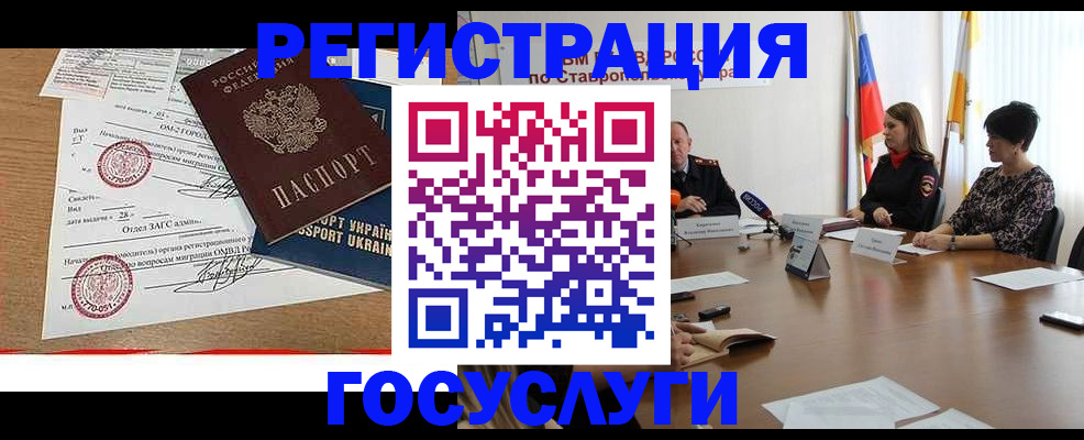 прописка паспорт в Тайге