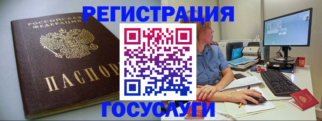 временная регистрация надежно в Тайге