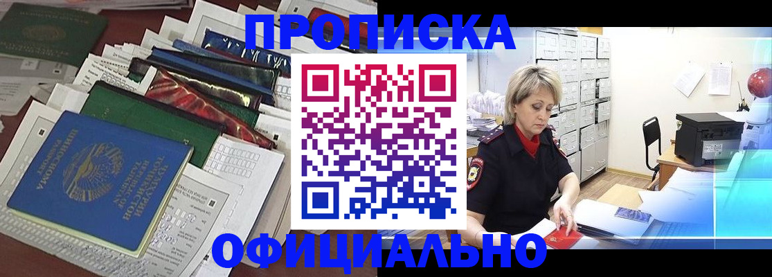 регистрация для школы в Тайге